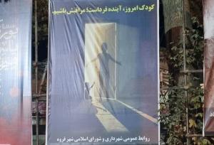 اجرای پویش فرهنگی پیشگیری از آسیب‌های اجتماعی در قروه