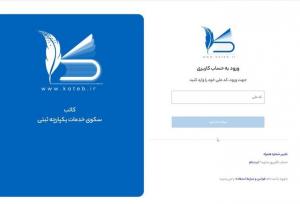 حذف پیش‌نویس از سامانه کاتب هزینه مضاعف ایجاد نمی‌کند