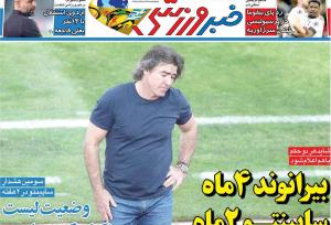 محرومیت سرمربی استقلال کاهش پیدا کرد