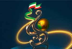 در ارزیابی شرکت‌های برتر صادر کننده استان تهران اعلام شد؛ ISQI به عنوان شرکت صادرکننده منتخب در حوزه خدمات