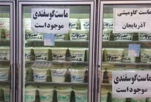 دامپزشکی سلامت لبنیات فروشگاه سنتی را تأیید نمی‌کند