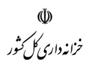 الزام دستگاه‌های اجرایی به ثبت به‌موقع مطالبات دولت در سامانه سمادنو