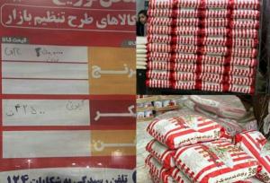 توزیع ۶۰۰ تن برنج وارداتی در مازندران برای تنظیم بازار