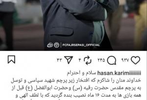 مدیرعامل تیم مطرح لیگ برتری استعفا داد