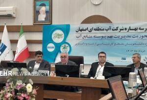 مدرسه فصلی آب در اصفهان افتتاح شد