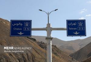 محدودیت تردد درجاده کندوان وآزادراه تهران - شمال