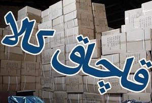 ۶۰ میلیارد ریال کالای قاچاق در آب‌های استان بوشهر کشف شد