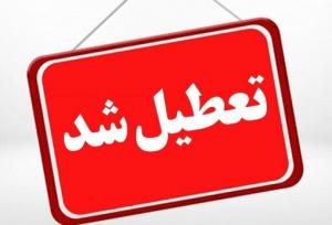 مدارس ۷ شهرستان استان یزد غیرحضوری شد
