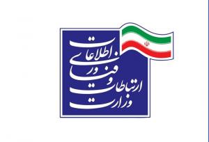 واکنش وزارت ارتباطات به ادعای آذری جهرمی