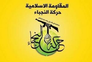 واکنش النجباء عراق به حمله رژیم صهیونیستی به قطر