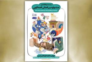 ۵۶ قصه‌گو راهی اصفهان می‌شوند