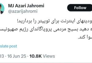 پیشنهاد آذری جهرمی برای رفع فیلترینگ توییتر