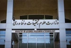 رویکرد جدید وزارت علوم برای جبران افت علمی؛ همکاری پژوهشی با چین