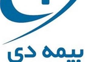پرداخت سود نقدی سهامداران حقیقی بیمه دی تنها ۸ روز پس از مجمع