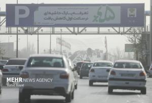 هوای اصفهان همچنان بر مدار آلودگی/ شاخص ۱۳۱ است