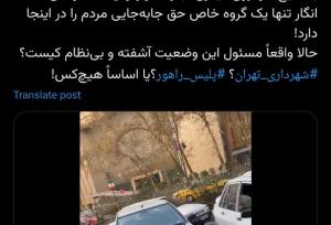 خودروهای پلاک ۴۱ بخشی از تهران را به محله چینی‌ها تبدیل کردند