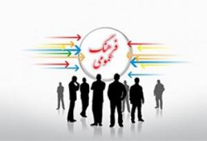 گفت‌وگو و مشارکت؛ کلید هم‌گرایی و توسعه اجتماعی