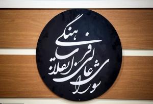 ۱۴ سال پس از ابلاغ سند تحول آموزش و پرورش، نوبت به ترمیم رسیده است