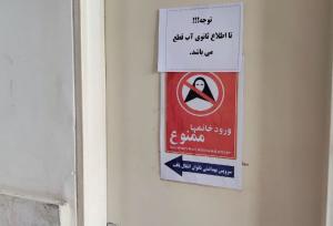 قطعی آب به دانشگاه تهران رسید!