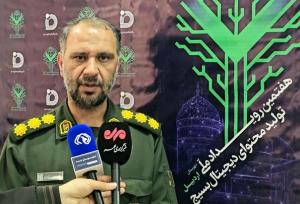 برگزاری هفتمین رویداد ملی تولید محتوای دیجیتال بسیج در اردبیل