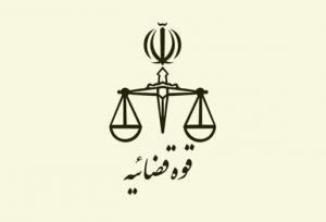 اطلاعیه قوه قضاییه از دادگاه امروز کواکبیان