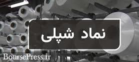 خبر خوش \