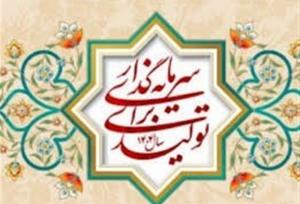 برنامه دولت برای افزایش سرمایه گذاری در تولید اعلام شد