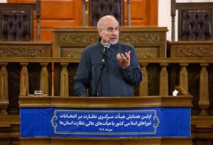 قالیباف:  انتخابات تناسبی باعث پیشرفت و افزایش مشارکت مردم می شود