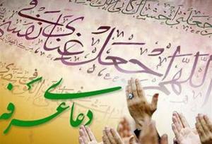 حضور پرشور مردم در مراسم پرفیض دعای عرفه در محلات