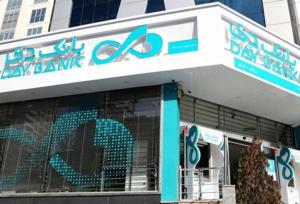 مزایده املاک مازاد بانک دی با 20 درصد پرداخت نقدی