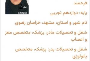 کارنامه رتبه اول کنکور تجربی لو رفت