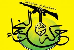 واکنش شدیداللحن «نجباء» به گزارش جنجالی در عراق