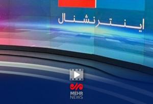 نگران شبکه اینترنشنال از دستگیری جاسوسان رژیم صهیونیستی