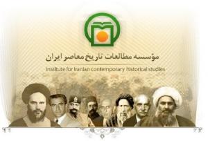 مجموعه ٧جلدی درباره شیخ فضل‌الله پرفروش موسسه مطالعات تاریخ معاصر