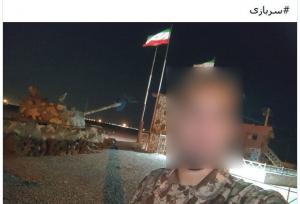 اسم جالب و جدید برای سربازی پیدا شد!