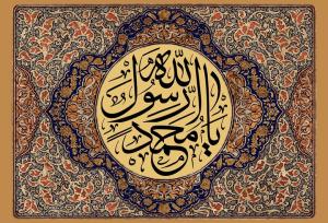 محمد رسول‌الله (ص) نگین جاودانه امت اسلام است