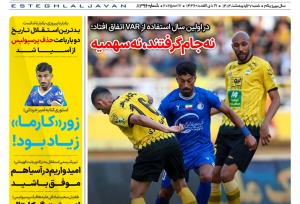 کنایه عجیب روزنامه استقلال به پرسپولیسی‌ها!