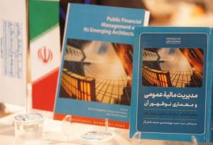 رونمایی از کتاب «مدیریت مالیه عمومی و معماری نوظهور آن»