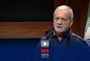 پزشکیان: در دولت هیچ نگاه دوگماتیک و تحمیلی وجود ندارد