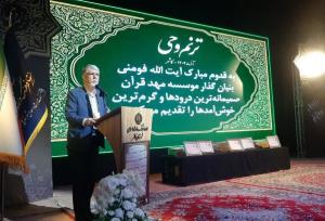 قرائت پیام رئیس جمهور در آیین تجلیل از حافظان کل قرآن در کاشمر