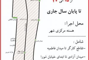 طرح زوج و فرد خودروها در این شهر هم اجرایی شد