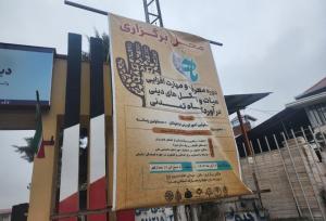 دوره معرفت و مهارت‌افزایی هیئات‌ مذهبی «ماه» در بابل برپا شد