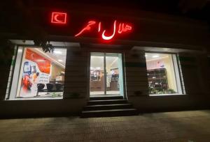 رفع نیاز دارویی ۱۵۰۰ بیمار در روز توسط داروخانه‌های شبانه‌روزی هلال احمر