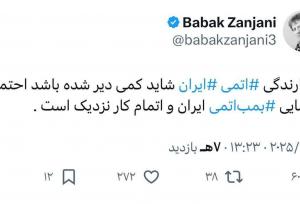 توییت عجیب اکانت منتسب به بابک زنجانی!