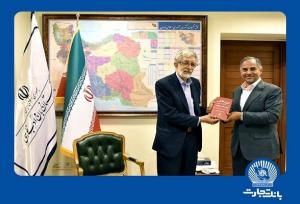 تقدیر ازبانک تجارت برای پاسداشت فرهنگ و ادب فارسی