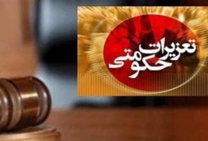جریمه ۲۸۰ میلیون تومانی خیاط متقلب در یاسوج