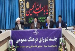 نماز جمعه سنگر مستحکم انقلاب در برابر تهاجم فرهنگی دشمنان است