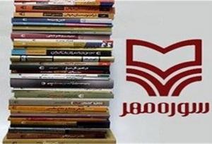 مهرک با بیش از یک هزار جلد کتاب به نمایشگاه کتاب تهران می‌آید