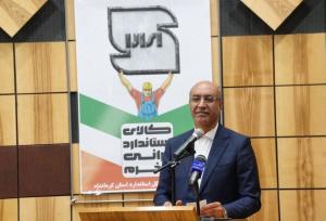 استاندار: کرمانشاه می‌تواند مرجع استاندارد غرب کشور باشد