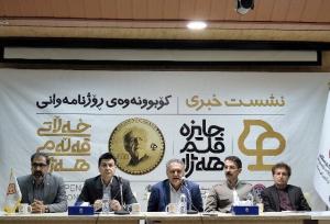 «جایزه قلم هه‌ژار» بستری برای تعاملات فرهنگی و پاسداشت زبان کردی است